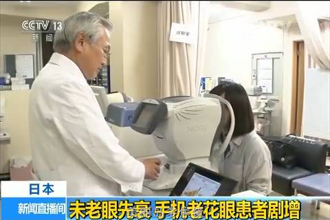 3.9億人已老花！你屬于哪種？請(qǐng)自測(cè)