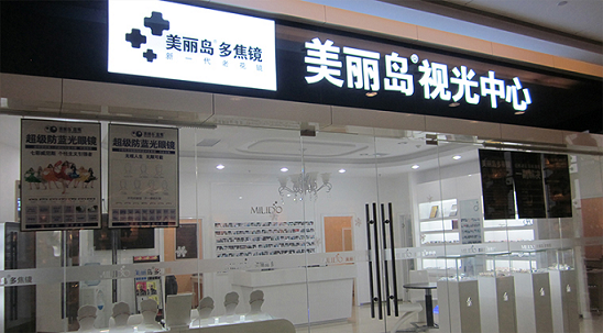 老花眼最開心的事，莫過于一副舒適的老花鏡