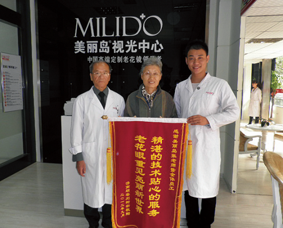 美麗島高端定制老花鏡好不好，顧客說(shuō)了算