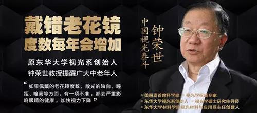 漸進(jìn)多焦鏡，三個(gè)光區(qū)完美結(jié)合，一鏡解決看遠(yuǎn)看近