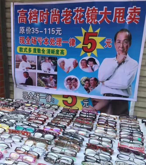 如何選擇老花鏡，什么樣的老花鏡好？