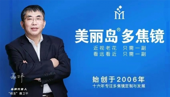 美麗島：高端人士都換戴的“多焦老花鏡”，德國友人盛贊做工好