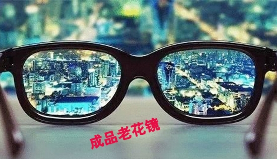 王先生出門忘帶老花鏡，路邊攤買了副卻買了麻煩