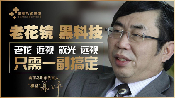 老花鏡別從地攤隨便買 | 老花眼矯正不足的危害有哪些？