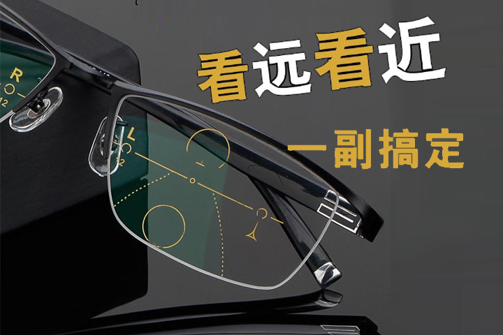 選對(duì)老花鏡真的很重要，舒適、安全、大品牌