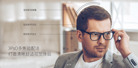 美麗島多焦鏡:十六年的堅(jiān)守，只為老花眼打磨一副多焦鏡