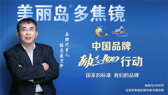 美麗島多焦鏡：漸進(jìn)多焦鏡的優(yōu)點(diǎn)有哪些，老花眼遠(yuǎn)用近用應(yīng)該注意什么