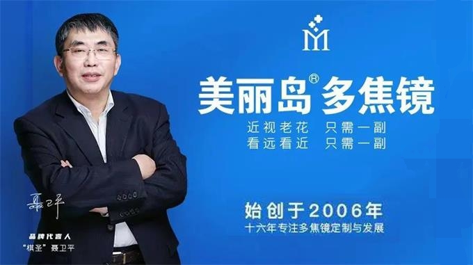 美麗島多焦鏡：老花眼配戴老花鏡，千萬不要網(wǎng)購成品鏡