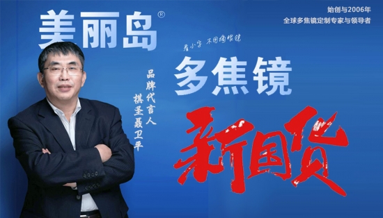 美麗島多焦鏡：眼鏡好不好驗(yàn)配是關(guān)鍵，22步標(biāo)準(zhǔn)驗(yàn)配法零誤差 