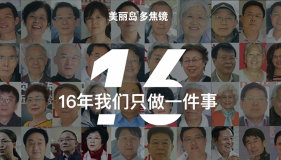 美麗島多焦鏡：取代老花鏡已成新主流，16年探索贏得會員信賴